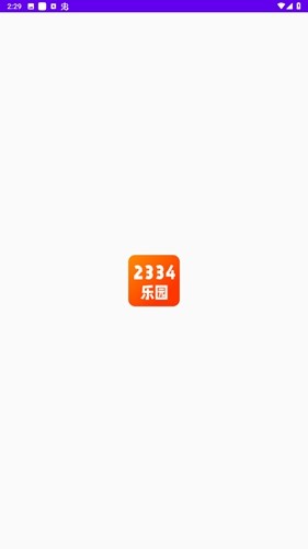 2334乐园app官方版