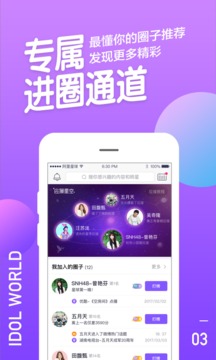 阿里星球app