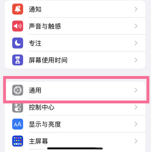 iphone14plus开机时间不对如何处理