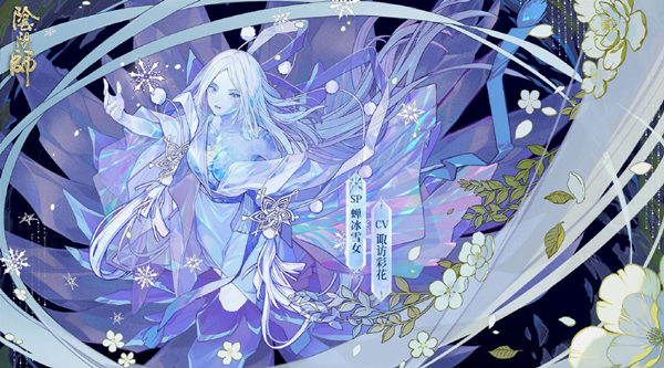 阴阳师克制蝉冰雪女最佳式神推荐