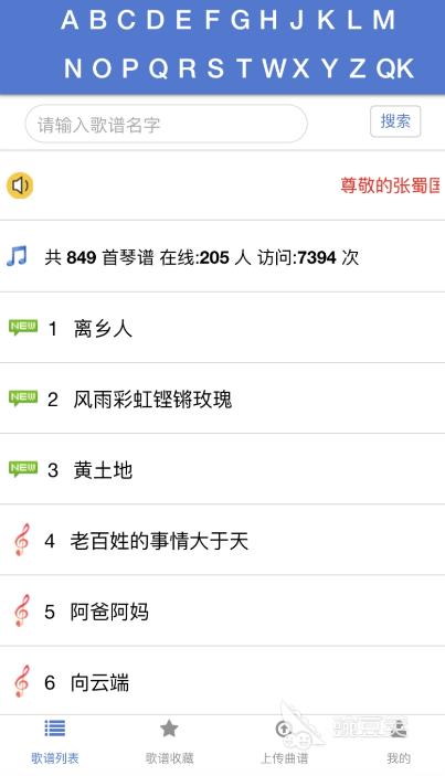 曲谱大全app免费哪里下载 免费的曲谱软件合集