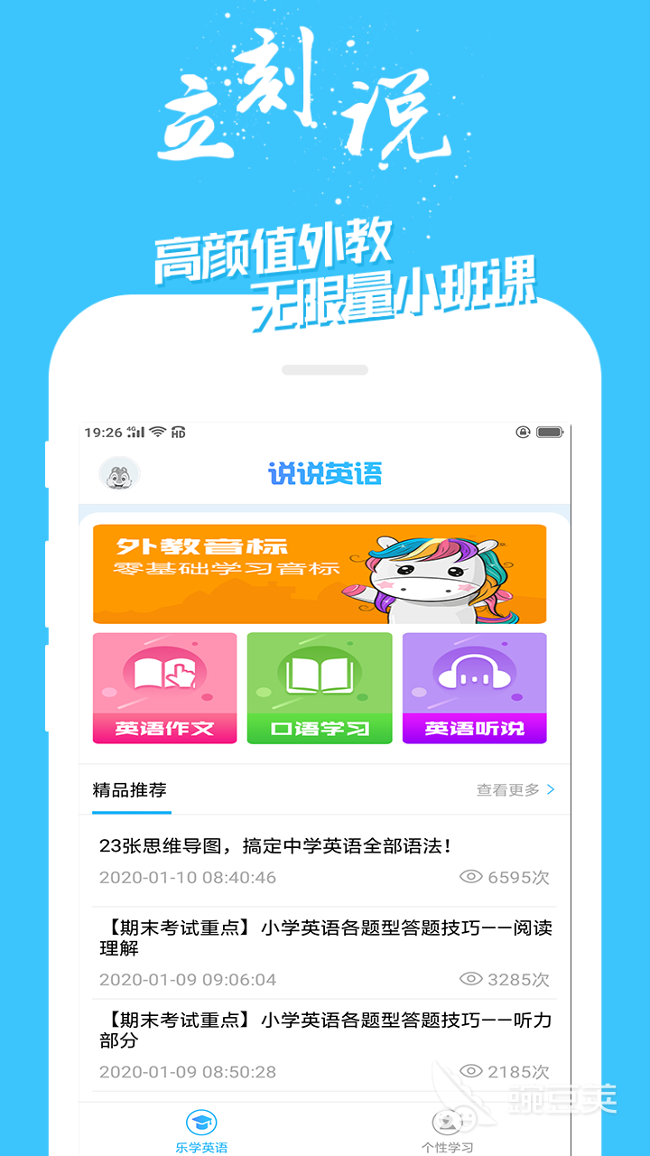 学英语单词的最好的app免费下载 学英语单词软件哪个好用app