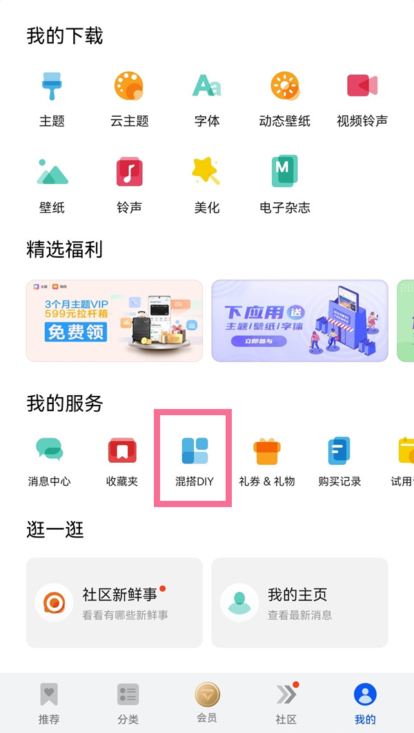 华为pockets微信图标怎么修改