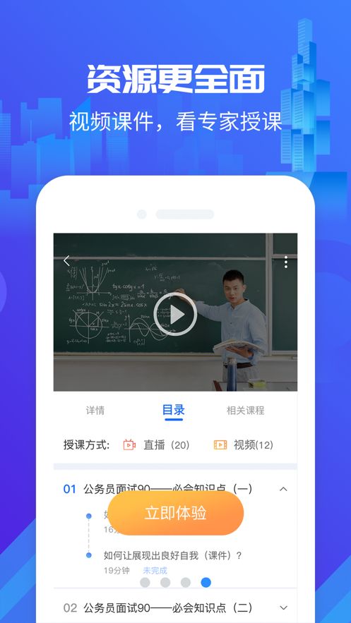 筑人才app官方最新版