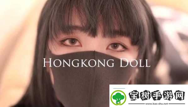 P站爆火女主播玩偶姐姐HongKong