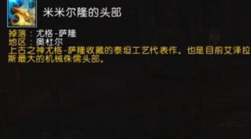 魔兽世界无主的黑市宝箱获得物品一览