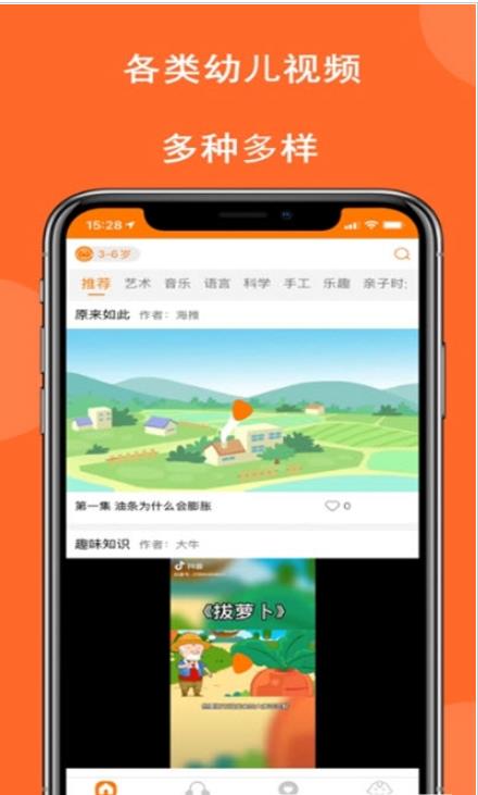 积智乐趣app