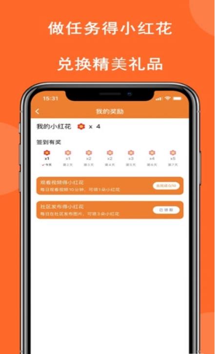 积智乐趣app