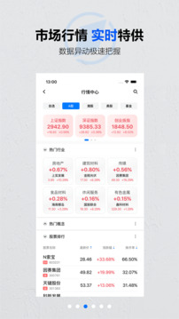 第一财经免费版：专业而且更加懂你的财经新闻软件，完全免费！