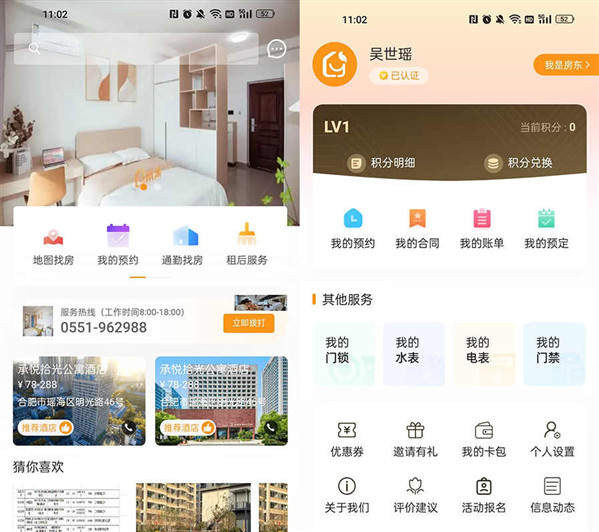 承寓租赁最新版：一款好用的租房APP