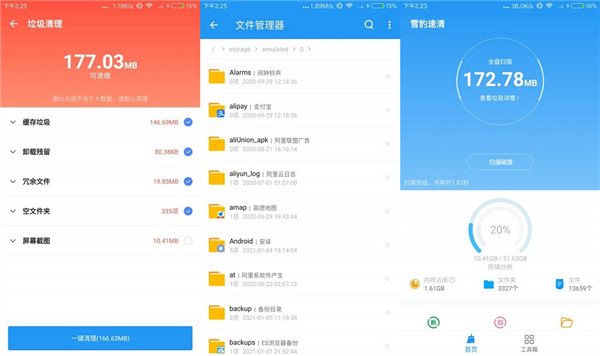 哪个清理垃圾软件最好用？这款雪豹速清最新版清理垃圾软件最好用
