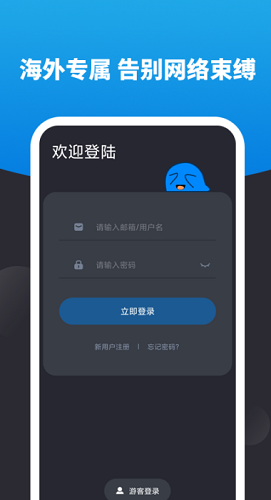 猎豹加速器app