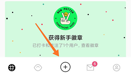 Pott怎么打卡？Pott打卡操作步骤