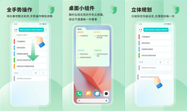 Less私人助理去广告版：一款多平台同步的时间管理APP