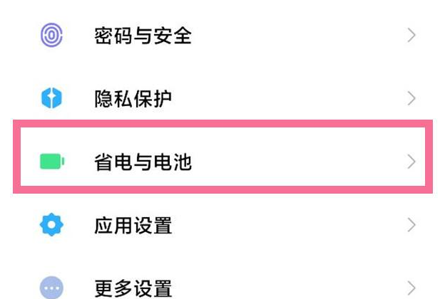 小米10s怎么查看电池状况_小米手机电池状况查看方法介绍