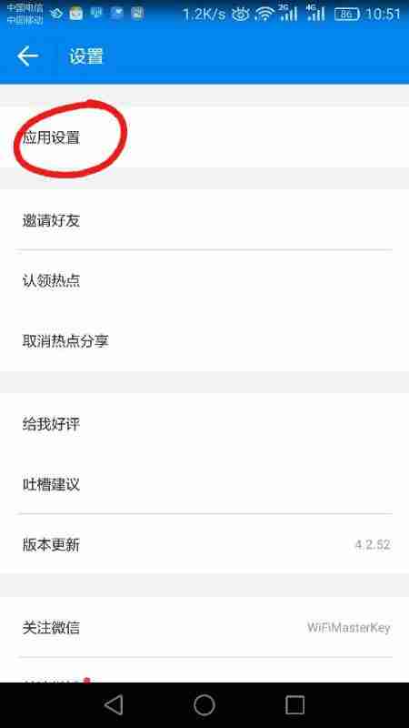 wifi万能钥匙如何自动连接网络 具体操作方法介绍