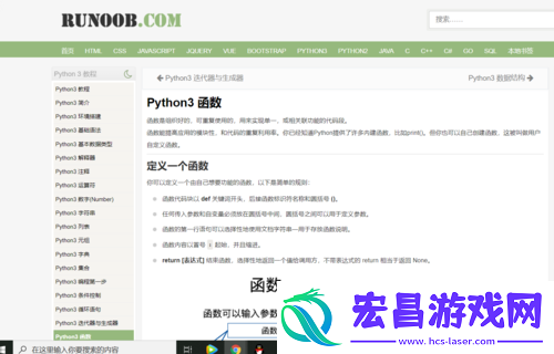 pythontip-站：编程学习的好帮手