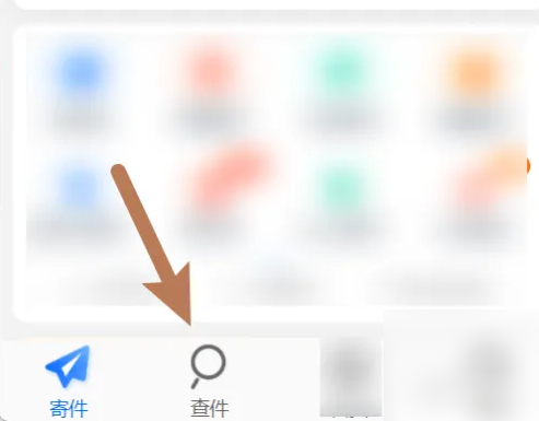 中通快运app怎么查单号 具体操作方法介绍