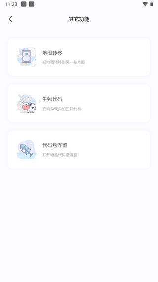 迷你小助手app