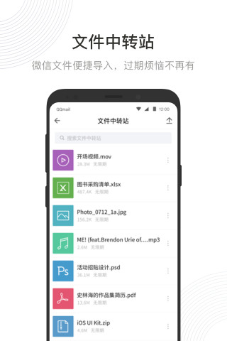 QQ邮箱登录