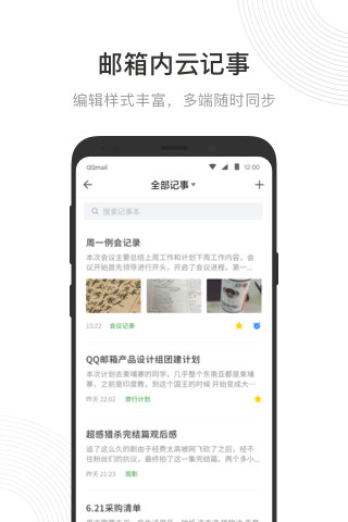 QQ邮箱登录