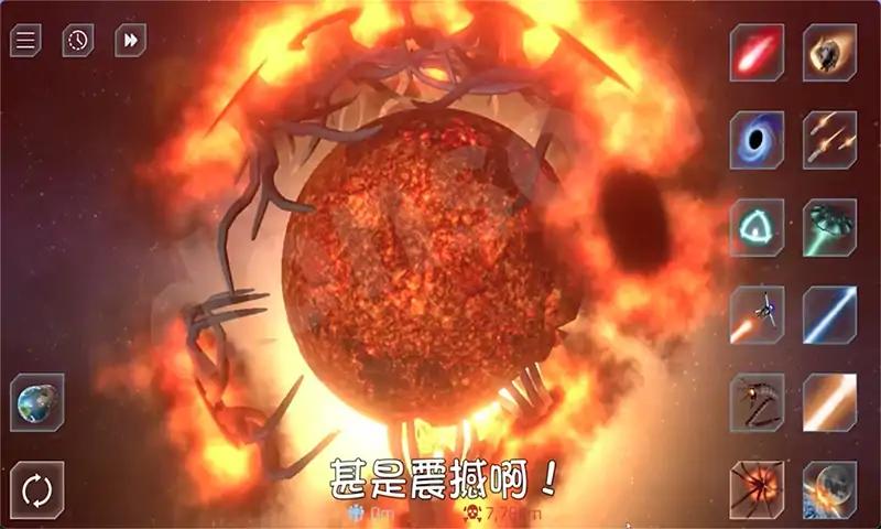 宇宙星球模拟器中文版