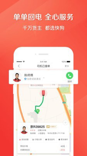 58速运app