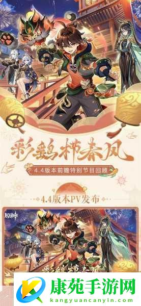 原神4.5前瞻直播兑换码原神4.5版本前瞻直播兑换码大全掀起游戏热潮的神秘密码