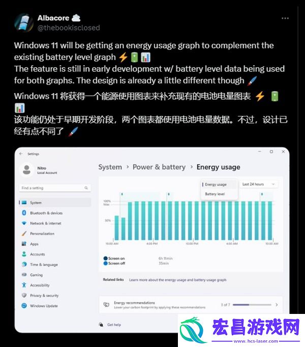 微软Win11全新功能曝光！图表直观展示PC能耗