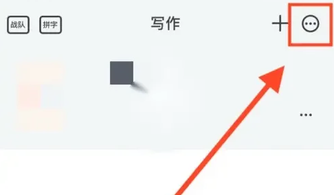 橙瓜码字如何看总字数有多少