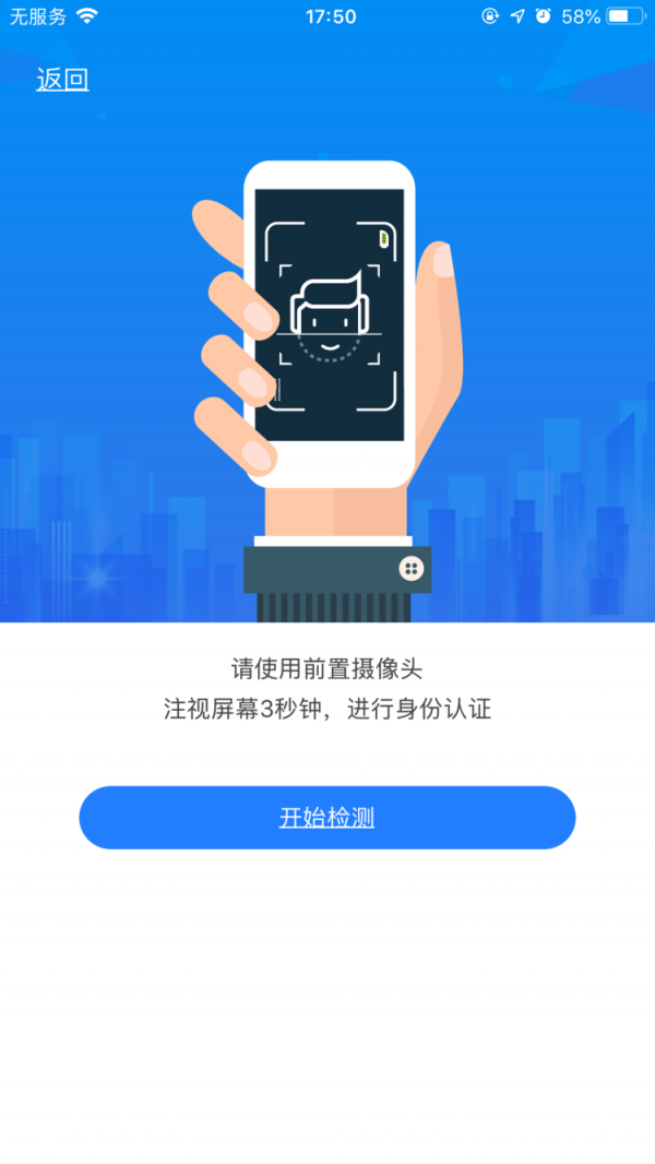 湖南企业登记app怎么签字确认 具体操作方法介绍