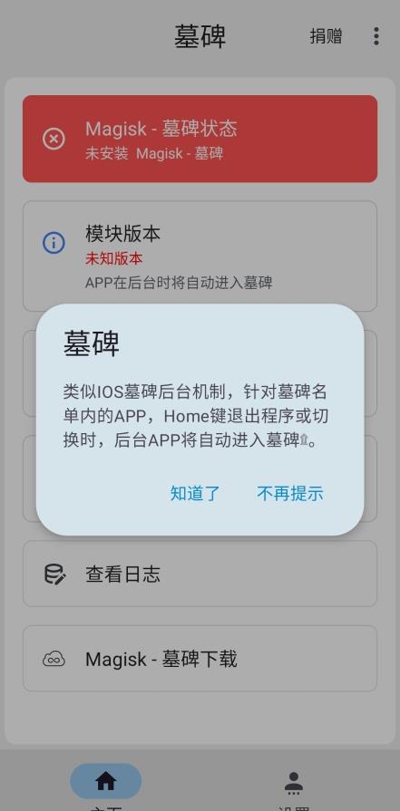 墓碑app安卓版