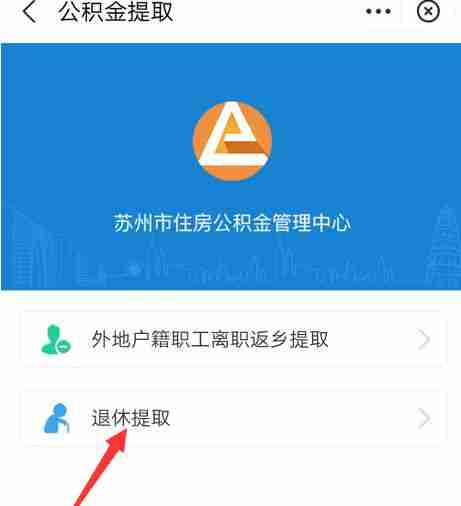 支付宝提取公积金步骤 支付宝怎么提取公积金