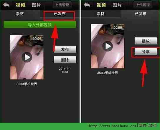 拍大师怎么分享视频 分享视频操作方法