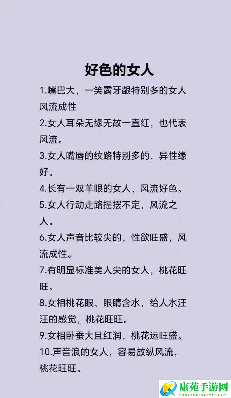 好色且行为放荡不羁的骚妇相关内容