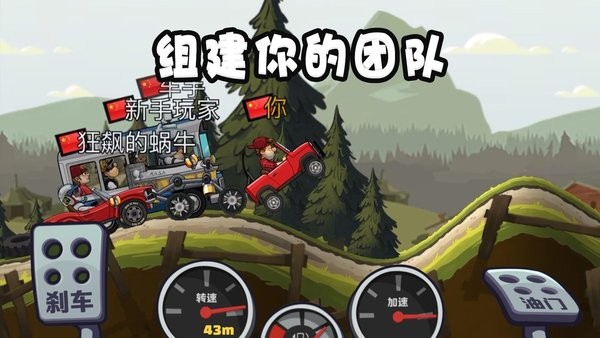 登山赛车2安卓版