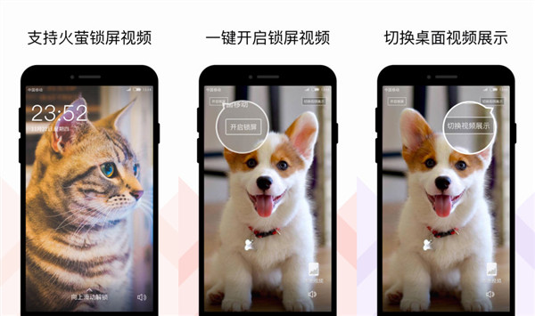 火萤组件app下载安装：一款支持多种模式切换的锁屏壁纸神器