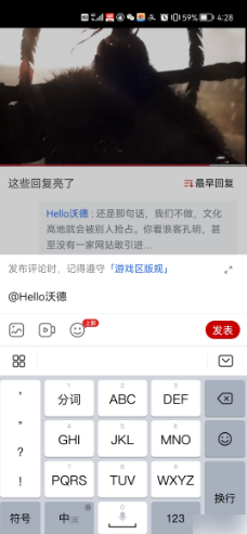 虎扑app怎么艾特人	 虎扑app艾特用户方法