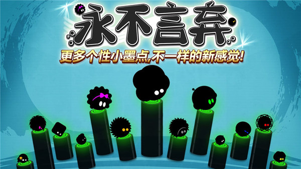 永不言弃无限金币版：一款画风Q萌的音乐题材闯关游戏