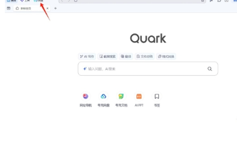 夸克怎么开启悬浮小窗 夸克浏览器怎么删除最近播放