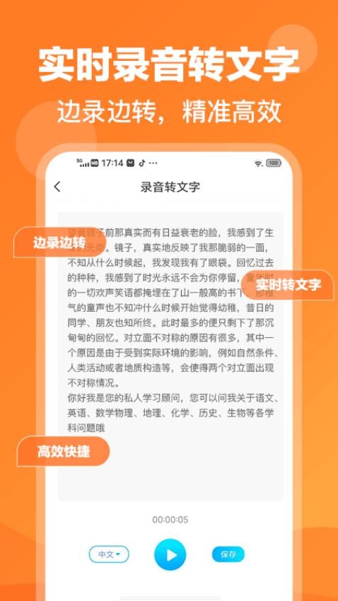 录音鸭软件app下载