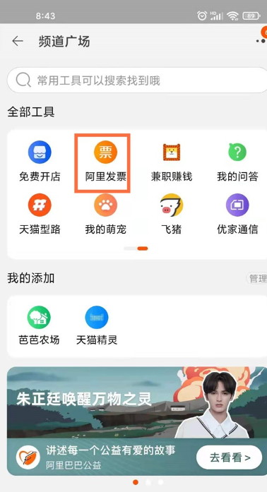 淘宝发票在哪儿找 发票查看方法图文教程