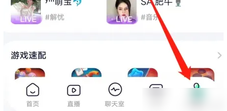 蓝颜app怎么看直播间有好多人 蓝颜APP查看访客教程