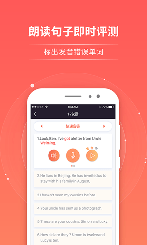 17说霸app(轻松说霸)