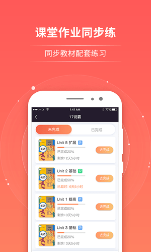 17说霸app(轻松说霸)