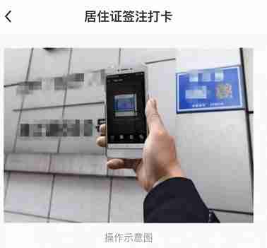 苏城码怎么打卡 苏城码app居住证云签注攻略