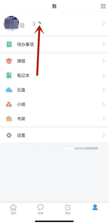 超星学习通使用次数如何查看 超星学习通使用次数查询方法一览