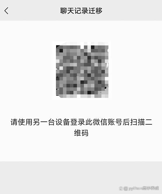 微信聊天记录如何从旧手机导入新手机 微信聊天记录从旧手机转到新手机方法