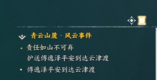 《诛仙世界》青云山麓风云事件大全