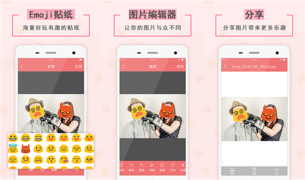 表情贴纸相机app下载安卓版